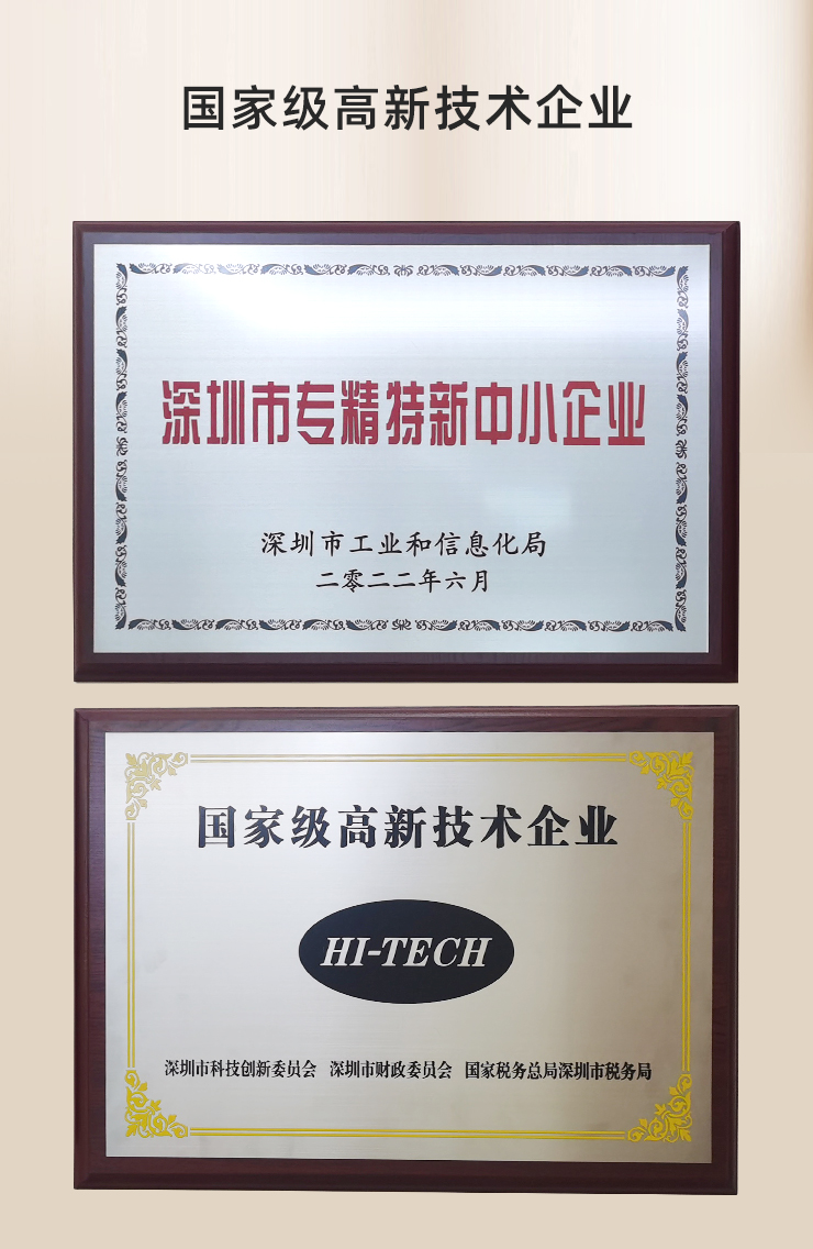 17 高新技术企业 