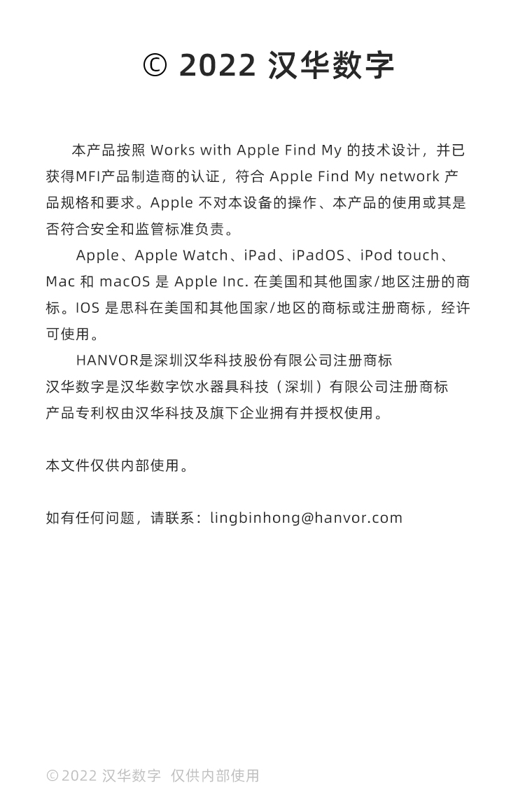 18 声明 