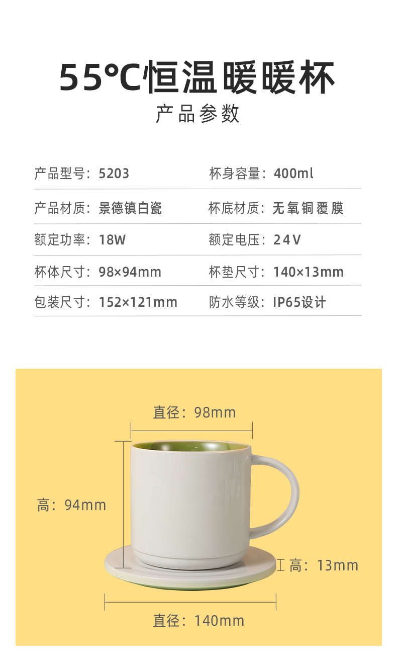 52度恒温杯-_15