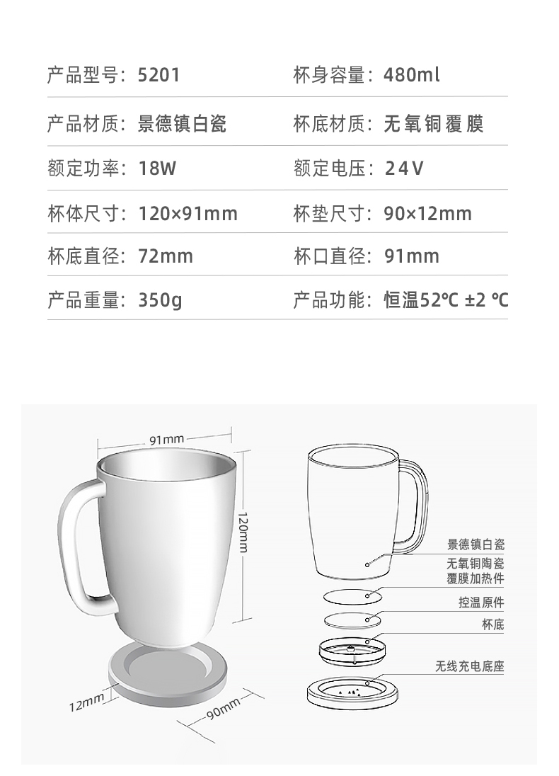 52度恒温杯-_16