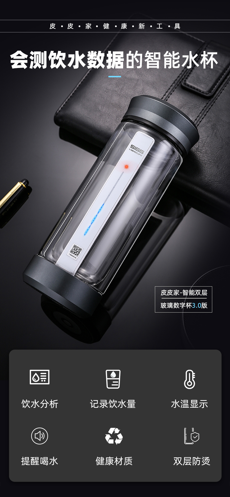玻璃杯详情页_01